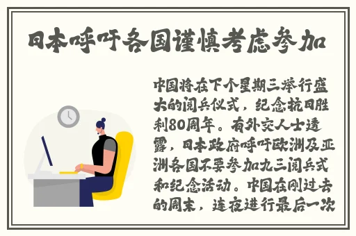 日本一线产区和二线产区